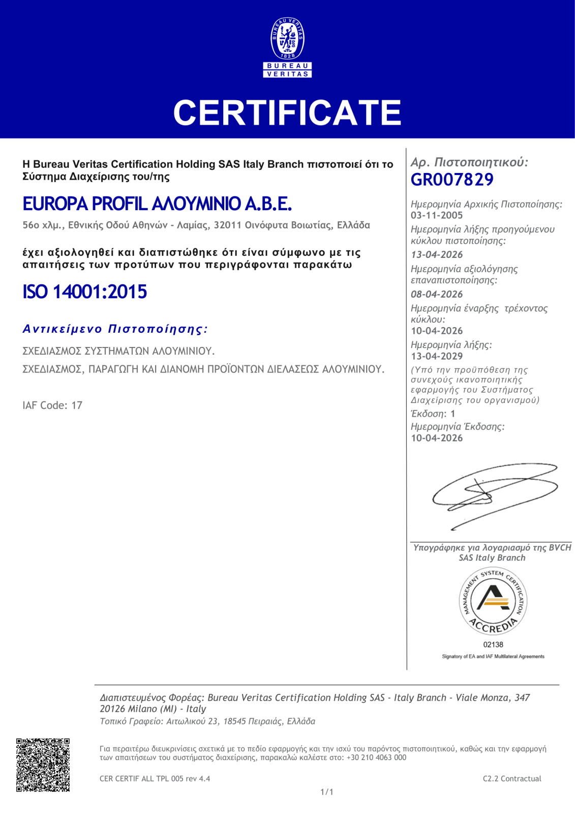 PROFIL ΑΛΟΥΜΙΝΙΟΝ ISO - 14001 - greek - NEW-1