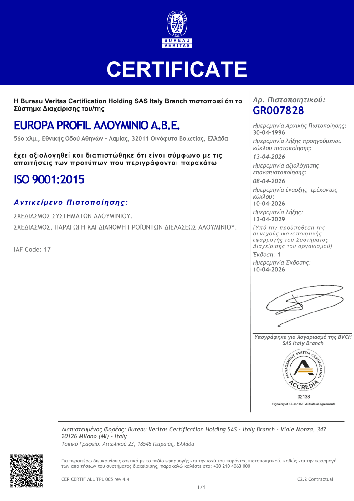 PROFIL ΑΛΟΥΜΙΝΙΟΝ - ISO - 9001 - greek - NEW-1