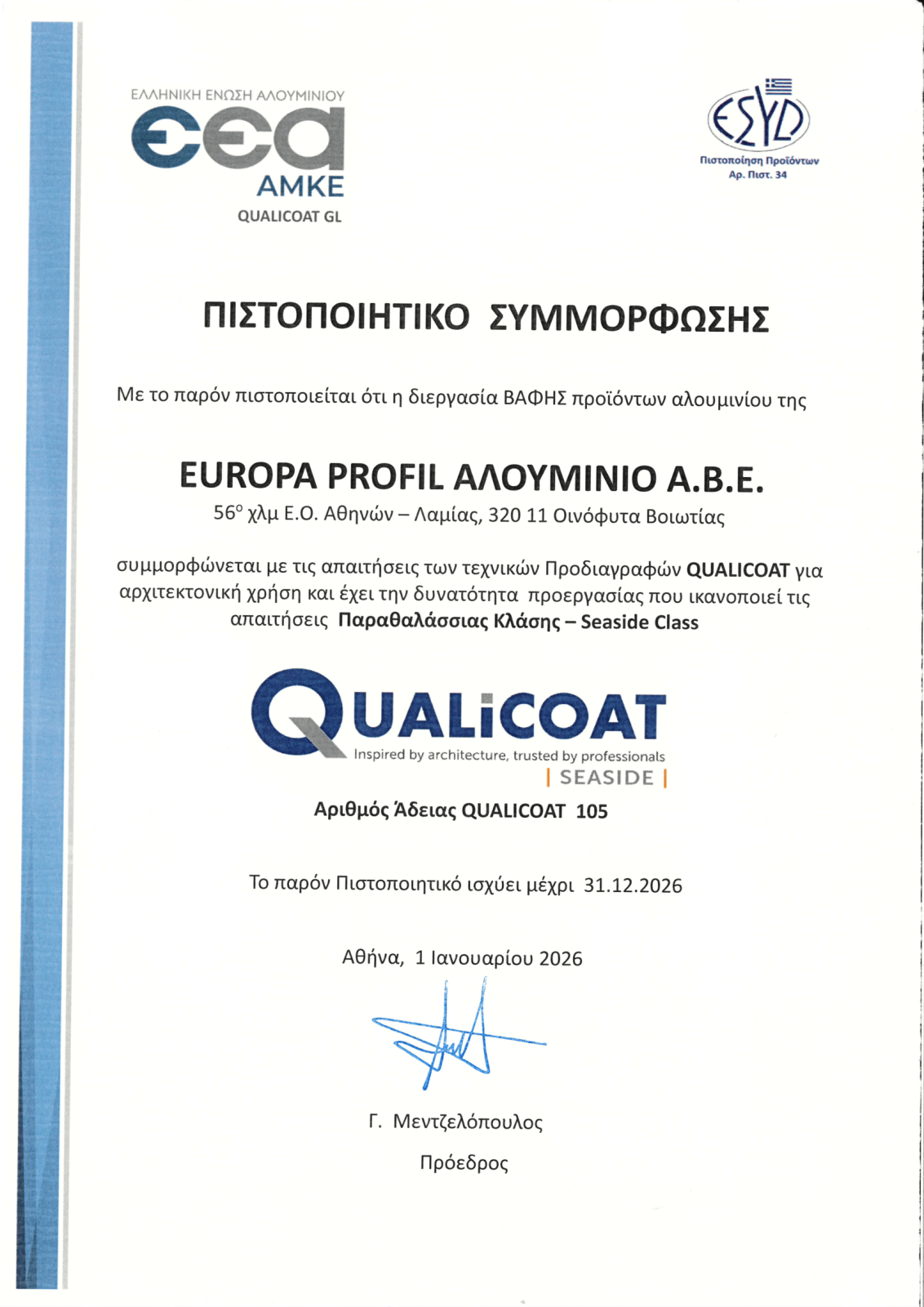 QUALICOAT-GR-1